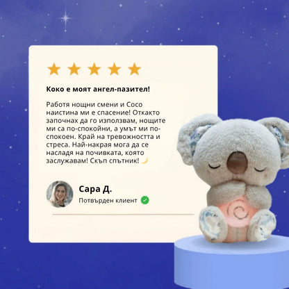 CocoLuna™ – Твоят спътник за благополучие (BG)